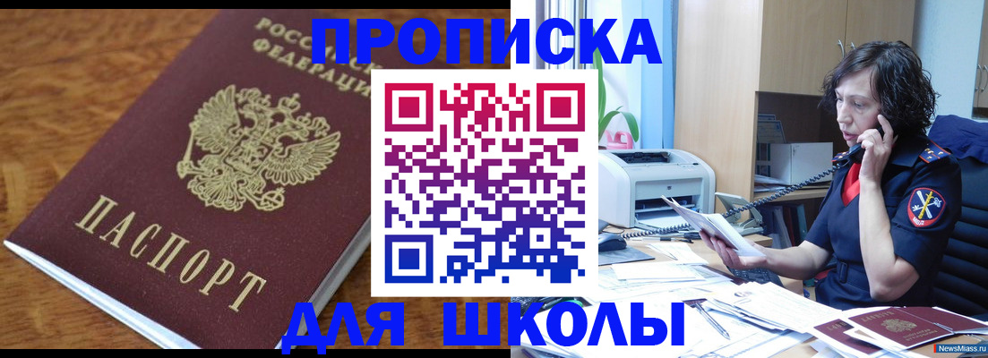 регистрация в Джанкое