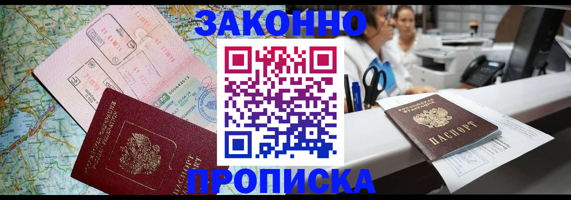 где прописаться в Джанкое